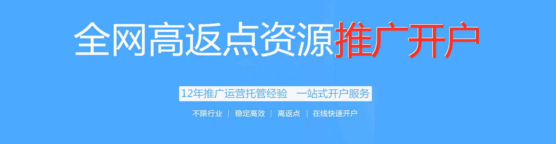 西秀信息流营销