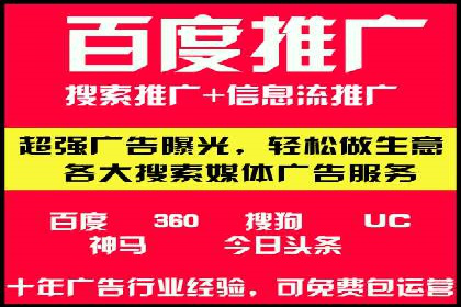 百度竞价排名服务在金融行业的推广策略